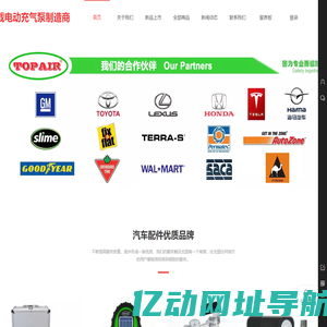 广州市安途电器有限公司-专业车载打气泵制造商