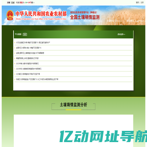 土壤墒情监测系统