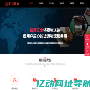 濮阳到沧州物流公司-濮阳到沧州物流专线-濮阳到沧州货运专线-濮阳物流网