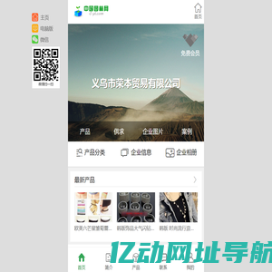 义乌市荣本贸易有限公司