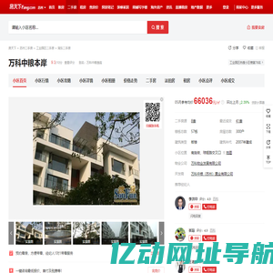 【苏州万科中粮本岸小区,二手房,租房】- 苏州房天下