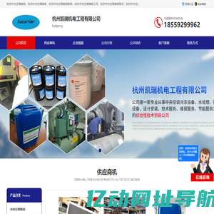 冷冻润滑油_特灵软件_空调配件销售_杭州凯瑞机电工程有限公司