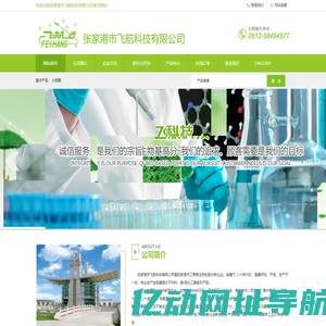 生物基多元醇 FH-8450|水杨醛|--张家港市飞航科技有限公司