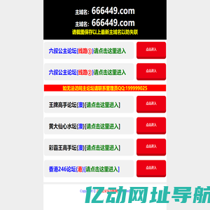 六叔公论坛导航网-www.666449.com