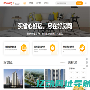 郑州房产网_新房_买房_房地产信息网-郑州好房网