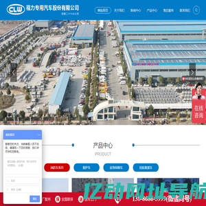 程力专用汽车股份有限公司销售二十六分公司
