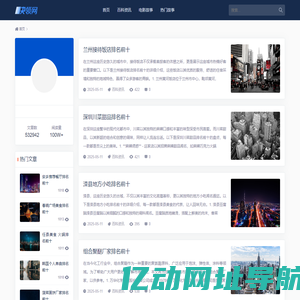 电影故事_热门故事大全