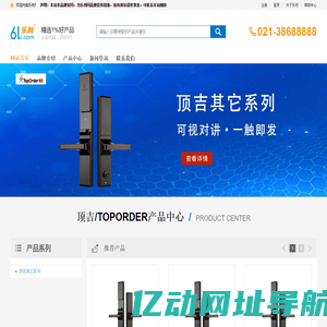 顶吉全自动智能门锁|顶吉推拉式指纹锁|顶吉家用入户密码锁-顶吉智能锁乐利中国官网销售
