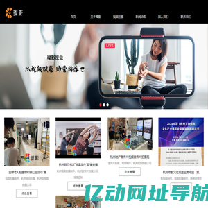 杭州短视频拍摄_抖音短视频拍摄_电商主图产品视频拍摄_杭州短视频拍摄公司 - 杭州璨影文化传媒有限公司企业网站