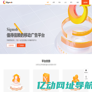 Sigmob移动广告平台