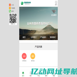 台州市路桥勇秉塑料厂