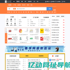 安吉人才网_安吉招聘网_求职找工作平台