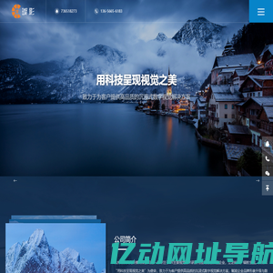 杭州VR全景拍摄,杭州720全景拍摄,杭州全景漫游,杭州三维全景制作 - 杭州璨影文化传播有限公司