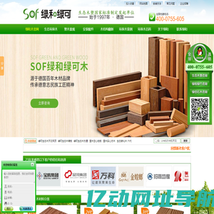 塑木|塑木地板|塑木厂家|绿可木|绿可木吊顶|广东深圳绿可生态木塑工程厂家直销