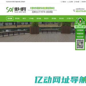 共挤塑木-塑木地板-塑木厂家-广东深圳绿和绿可生态塑木生产厂家