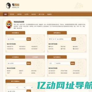号码吉凶 号码测吉凶 号码吉凶查询 号码吉凶测试 号码吉凶分析 号吉凶