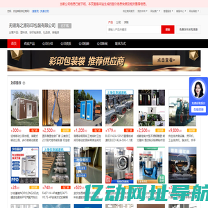 塑料袋_彩印包装袋_礼品袋_穿绳袋 - 【无锡海之源彩印包装有限公司】