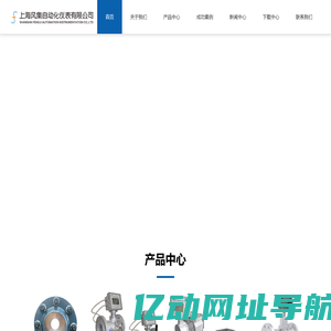 上海风集自动化仪表有限公司
