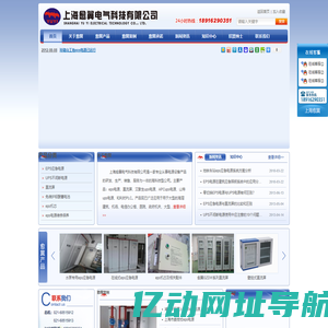 eps电源,直流屏,ups电源,上海愈翼
