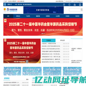 首页 | 华源医药网