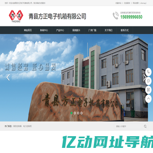 消防控制柜_电力控制柜_壁挂机箱-青县方正机箱有限公司