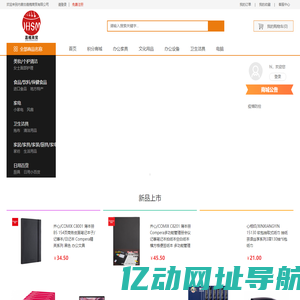 首页-内蒙古嘉槐商贸有限公司