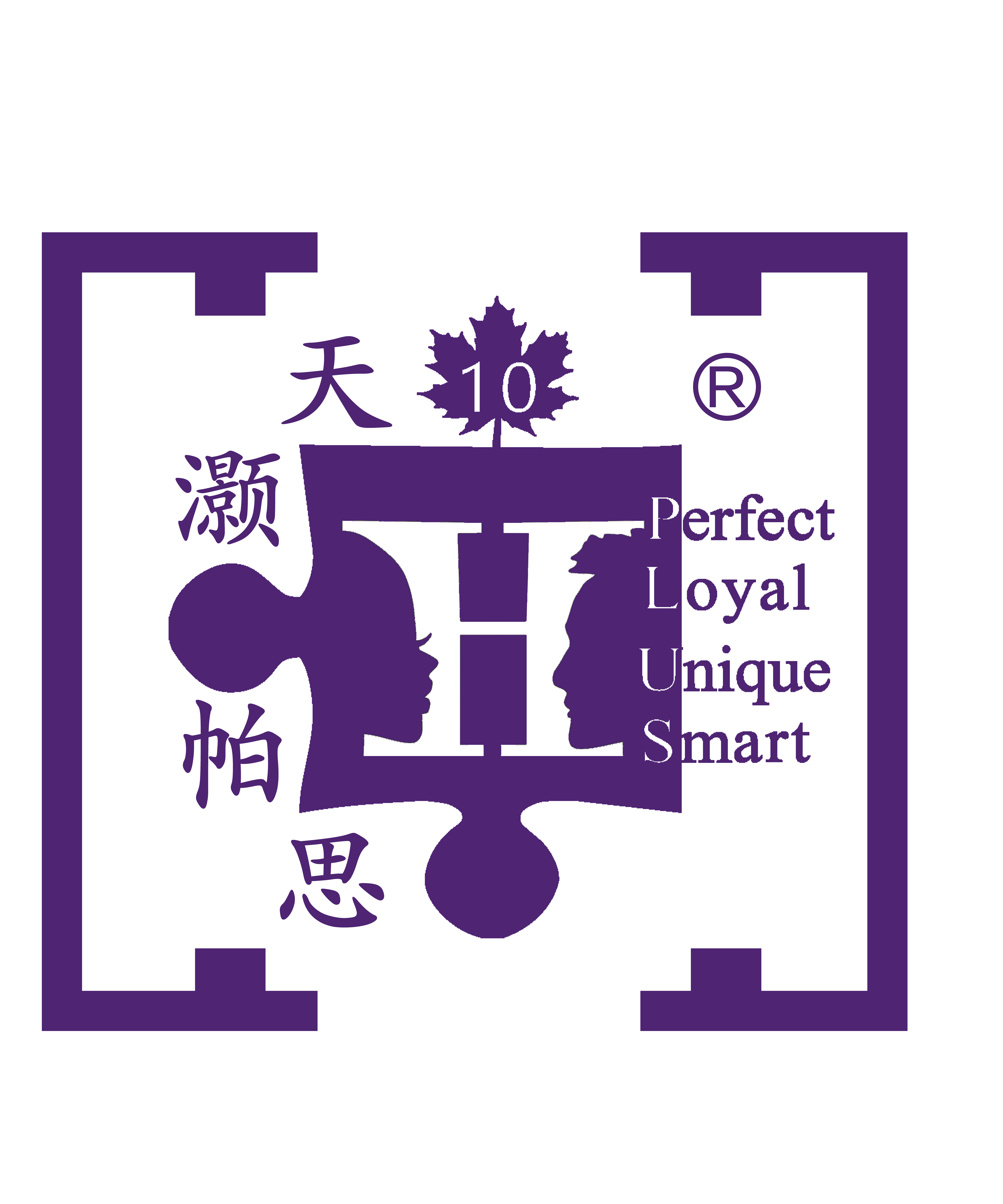 10H PLUS 天灏帕思国际发展