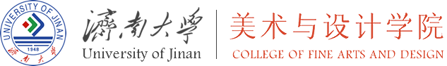 济南大学美术学院