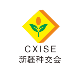 新疆丝路种业大会