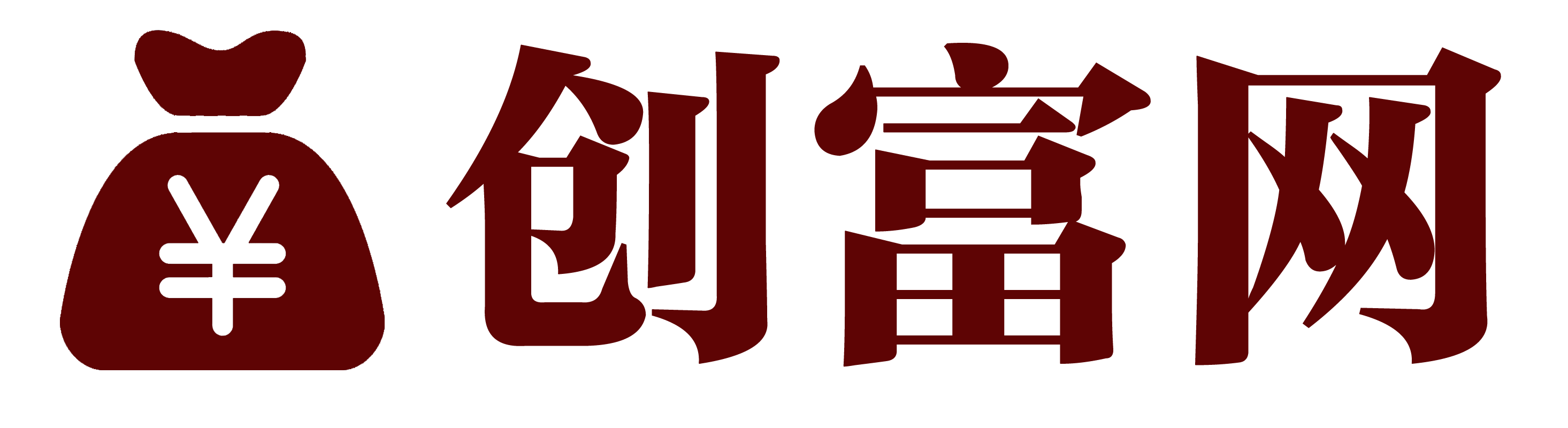创富网 – 分享最新热门项目,同步更新福缘论坛|中赚网|冒泡网赚|中创网课程
