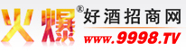 深圳市海纳酒业有限公司-火爆好酒招商网【9998.TV】