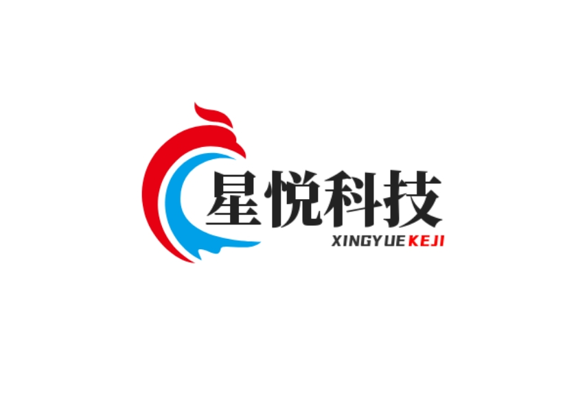星悦科技