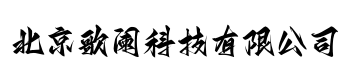 北京网站建设|北京网站推广-北京歌阑科技有限公司