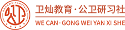 卫灿公卫研习社 -  Powered by Discuz!