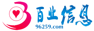 广州百业信息网-广州生活信息免费发布网站