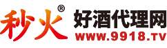 贵州省仁怀市任意门酒业销售有限公司-秒火好酒代理网