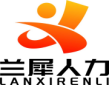湖北兰犀信息咨询有限公司