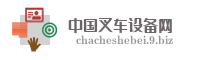 合肥若安叉车设备有限公司