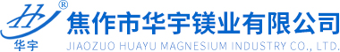 阴极保护材料生产厂家焦作华宇镁业