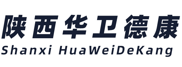 陕西华卫德康药业有限公司