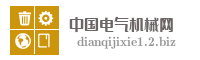 菏泽市牡丹区一然电线电缆经销处
