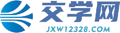 交学网交通运输安全教育智能云平台