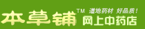 本草铺网上中药店_中药房实体店铺配药_在线按方抓药