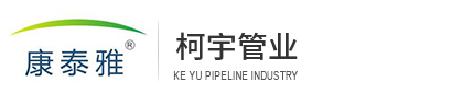PPR保温管_PPR热水保温管厂家_PVC复合保温管-柯宇PPR聚氨酯发泡保温管,广州,深圳,佛山现货批发 - 柯宇PPR聚氨酯发泡保温管