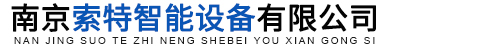 带式干燥-脉冲真空干燥机-网带炉-南京索特智能设备有限公司