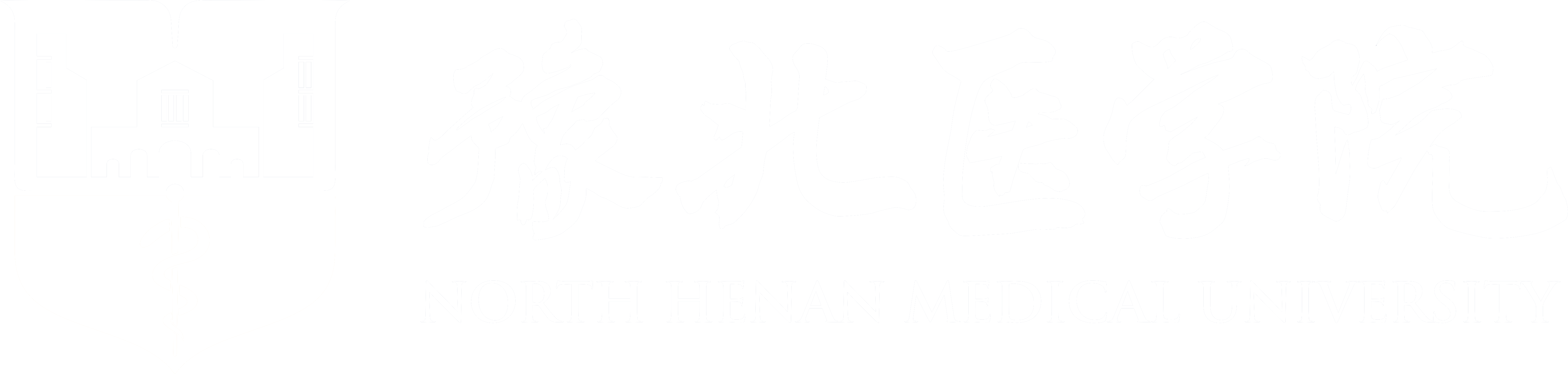 校园网络管理中心