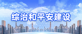 鹤壁市农业农村局