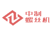 自动拧螺丝机送锁_自动锁螺丝机手持式|全自动打螺丝机厂家-东莞中制自动化