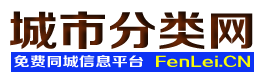 三亚信息网_三亚便民网_ 三亚生活网_三亚信息发布_三亚城市分类网