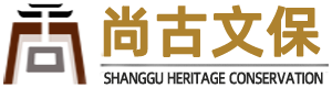 文物复制修复|文物包装囊匣-山东尚古文物保护有限公司